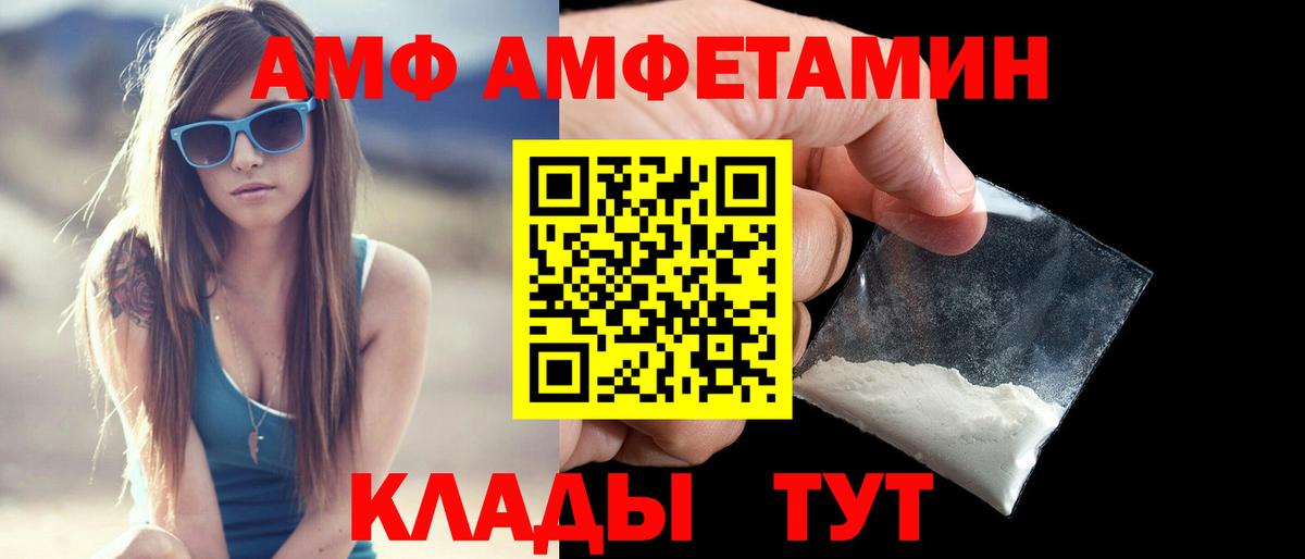 АМФЕТАМИН  АМФЕТАМИН VHQ  Вход с VPN  Десногорск 