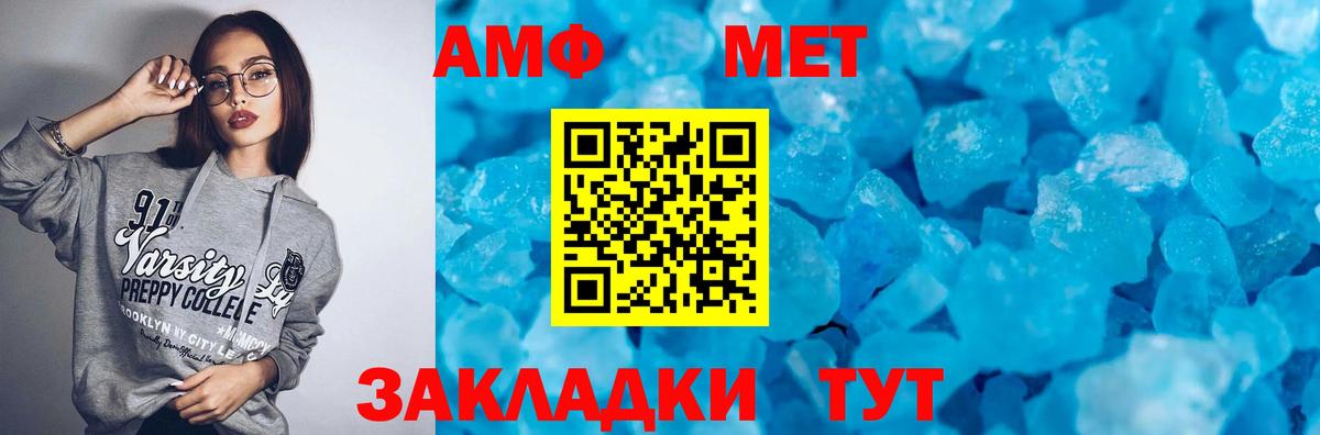 Amphetamine Premium Десногорск