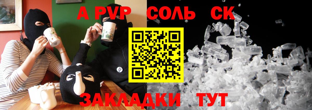 А ПВП Десногорск