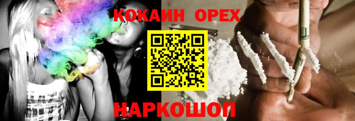 Кокаин VHQ Десногорск
