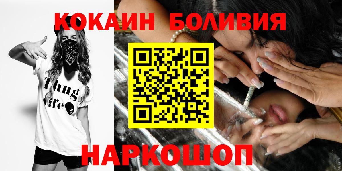 Десногорск  где продают наркотики  Cocaine FishScale  Вход с VPN  COCAIN Перу 