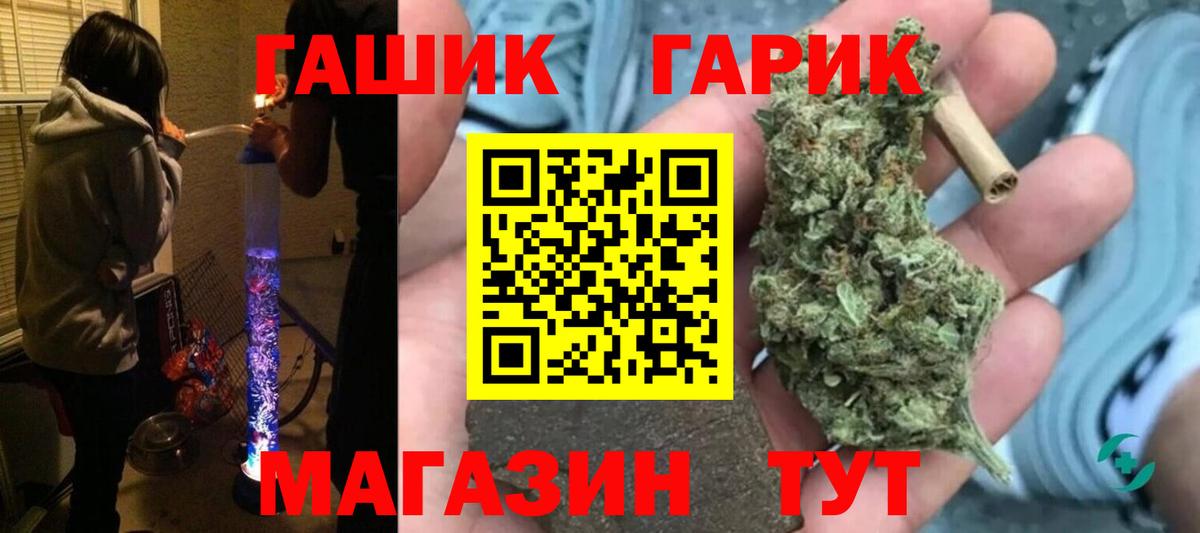 Гашиш Cannabis Десногорск