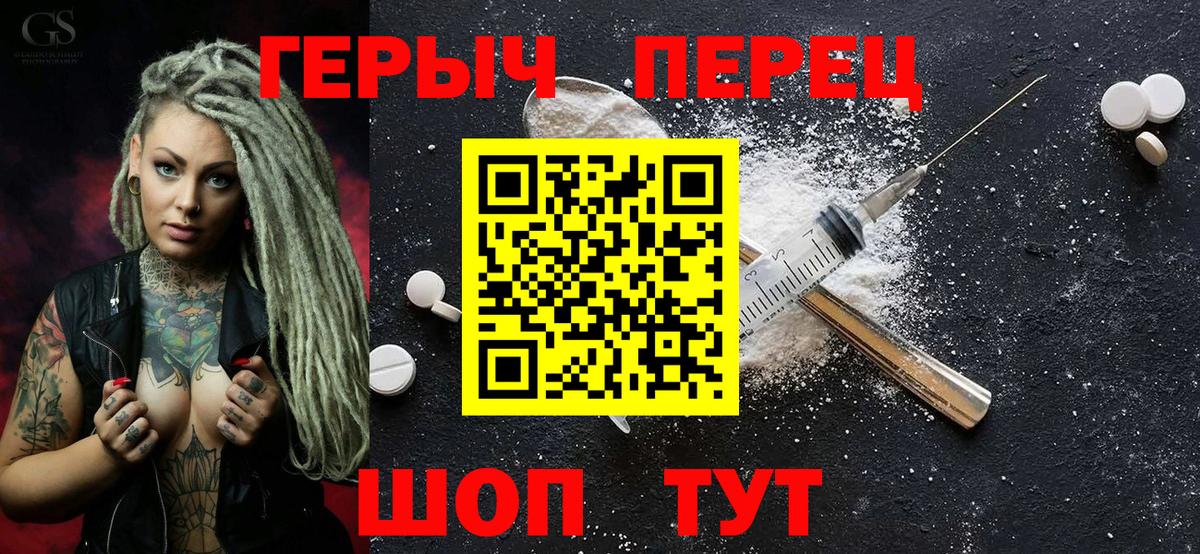 Героин герыч  Вход с VPN  Десногорск 
