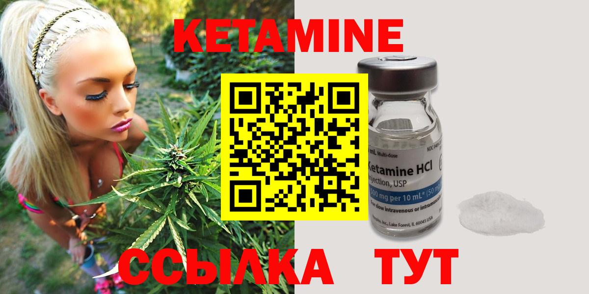 Десногорск  КЕТАМИН ketamine  Вход с VPN  Кетамин VHQ 