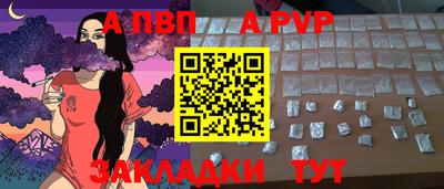 спайс Железногорск