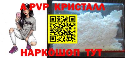 спайс Железногорск