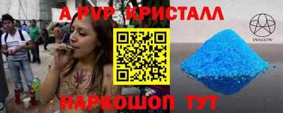 спайс Железногорск