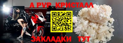 спайс Железногорск