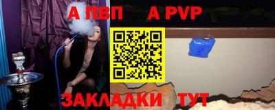 спайс Железногорск