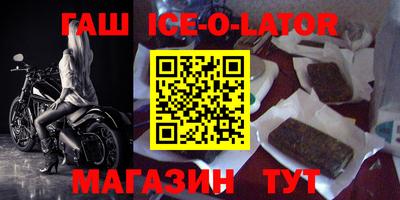спайс Железногорск