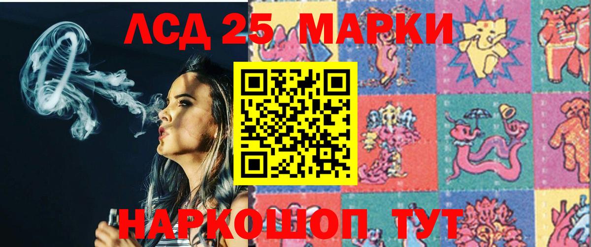 Лсд 25 экстази кислота Десногорск