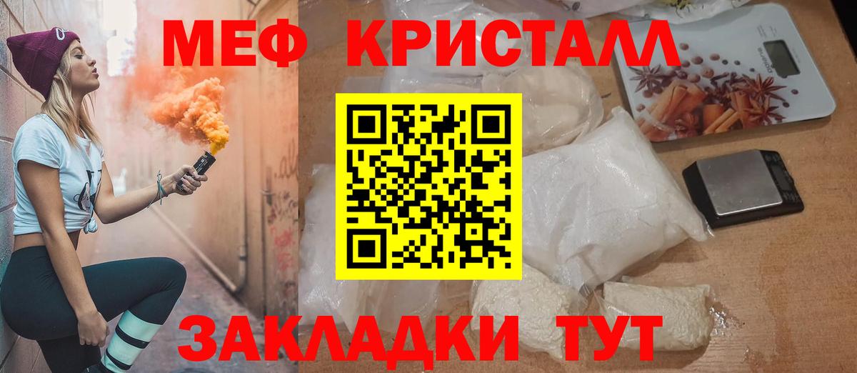 Мефедрон кристаллы  Вход с VPN  МЯУ-МЯУ  МЕФ  МЯУ-МЯУ мяу мяу  Десногорск 