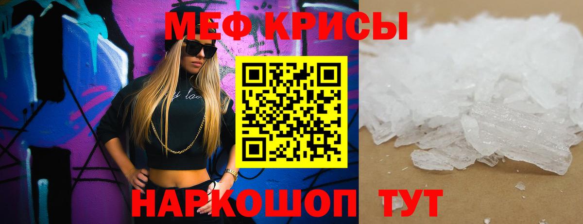 Меф мяу мяу мука Десногорск
