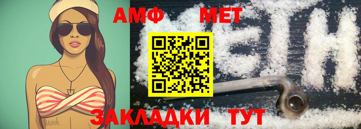 Первитин Methamphetamine  Первитин Methamphetamine  Десногорск  Вход с VPN 