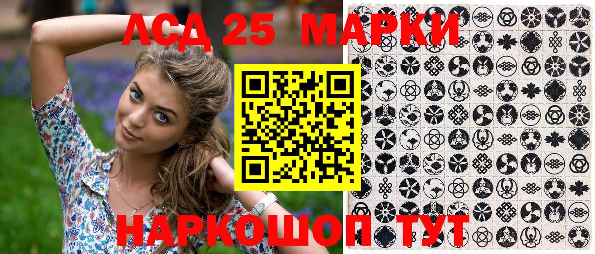 Марки N-bome 1500мкг Десногорск