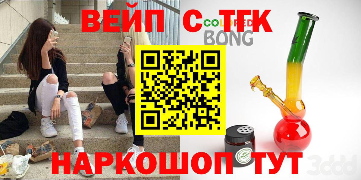 ТГК гашишное масло Десногорск