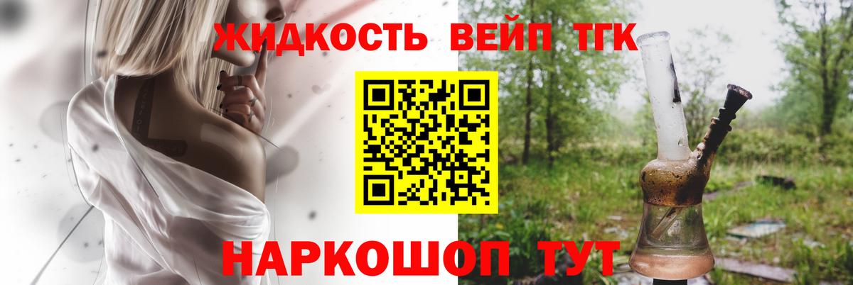 Десногорск  ТГК гашишное масло  ТГК жижа  Вход с VPN 